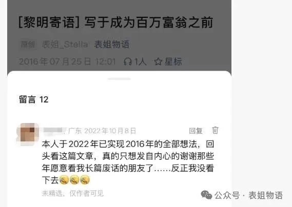 waimao-dabiaojie-billionaire-dream-01