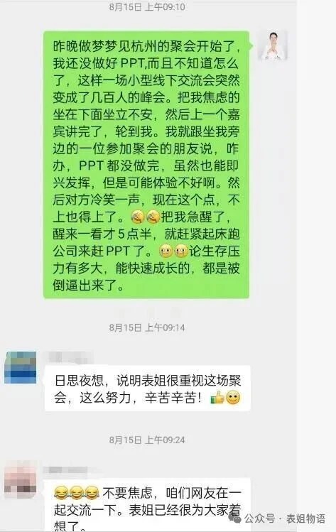 waimao-dabiaojie-billionaire-dream-02